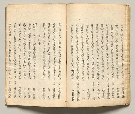 Spread Thirteen from Volume Seven of People of Japan in Light Verse (Kyōka)
