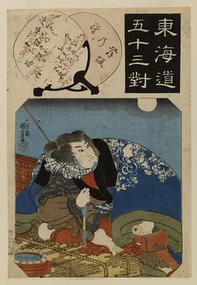 Tokaido gojusan tsui