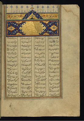 Incipit with Illuminated Titlepiece