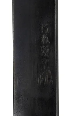 Kozuka with Kadori Myôjin and the Earthquake-fish