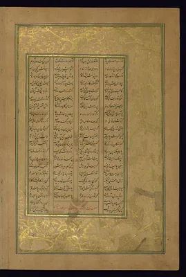 Leaf from Five Poems (Quintet)