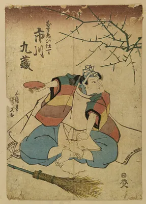 Servant with Broom