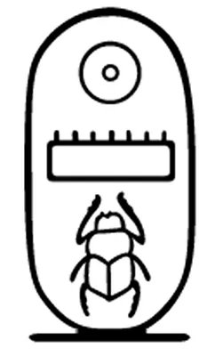 Scarab with Unification Image