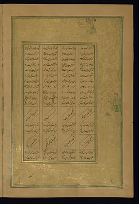 Leaf from Five Poems (Quintet)