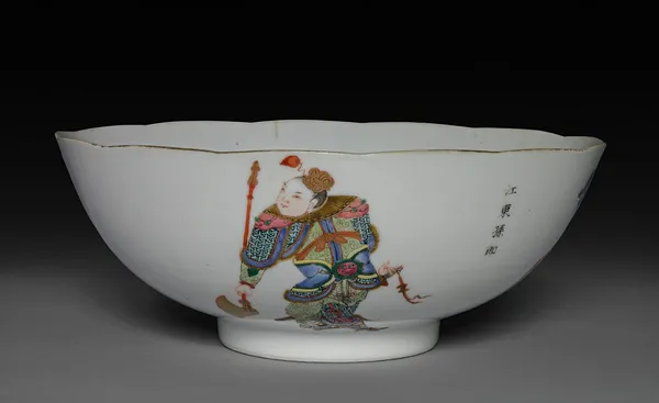 Bowl
