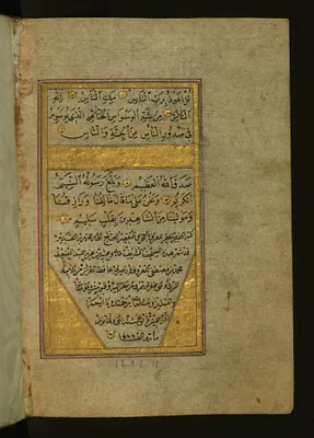 Illuminated Colophon