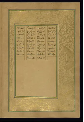 Leaf from Five Poems (Quintet)