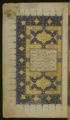 Double-page Illuminated Incipit
