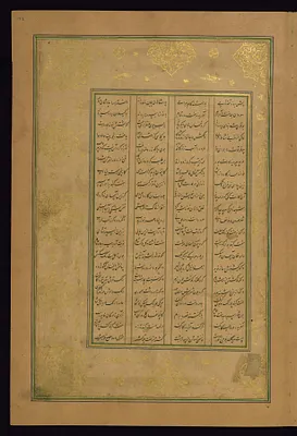 Leaf from Five Poems (Quintet)