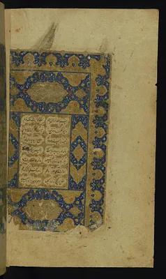 Double-page Illuminated Frontispiece