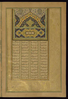Incipit Page with Illuminated Headpiece