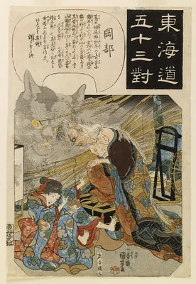 Tokaido gojusan tsui
