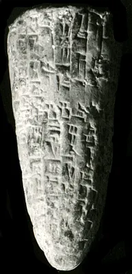 Cone of Lipit-Ishtar