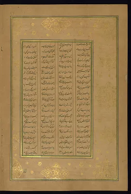 Leaf from Five Poems (Quintet)