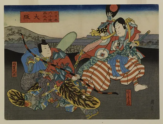 Dai Nihon rokuju-yo kyo no uchi
