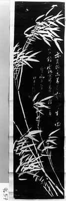 Bamboo