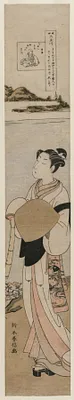 The Priest Kukai by the Tama River at Mt. Koya (From the Series The Six Tama Rivers in Everyday Life)