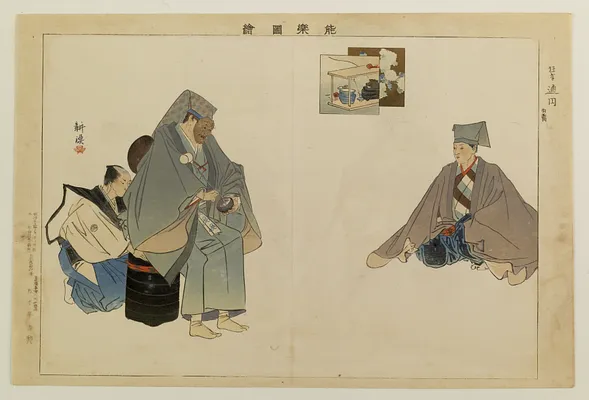 Nogaku zue