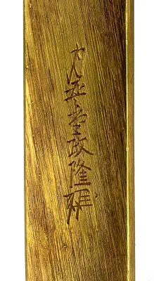 Kozuka with Yoshitsune Rescuing his Bow at Yashima