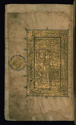 Left Side of a Double-page Illuminated Frontispiece