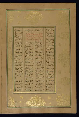 Leaf from Five Poems (Quintet)