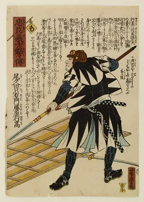 Chushin gishi meimei den