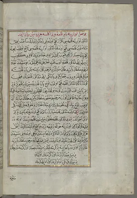 Leaf from Book on Navigation
