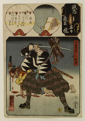 Sanzaki Yagoro Noriyasu with raised sword