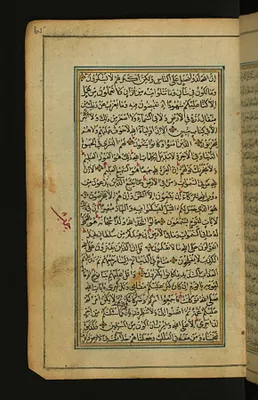 Text Page with 60-verse Marker