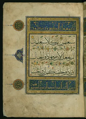 Left Side of a Double-page Illuminated Incipit