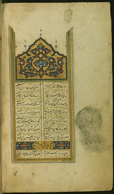 Illuminated Incipit Page with Titlepiece
