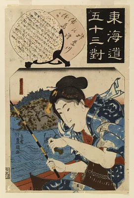 Tokaido gojusan tsui