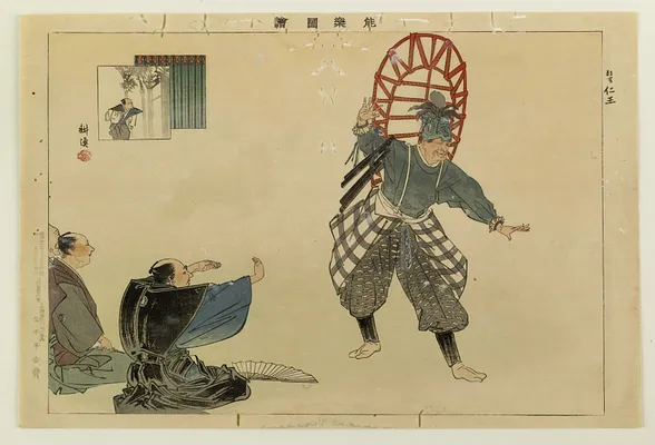 Nogaku zue