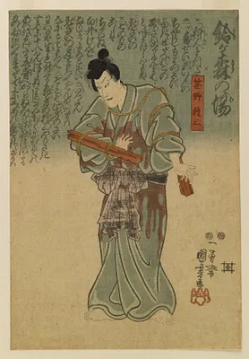 Suzugamori no ba