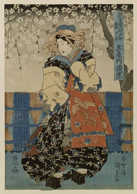 Komurasaki, a Courtesan of Tamaya House