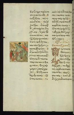 Christ healing a blind man