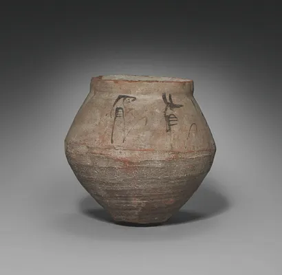 Shawabty Jar with Lid
