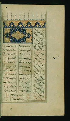 Illuminated Incipit of Kitab-i badayi'
