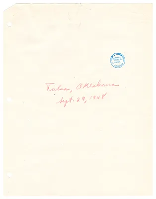 Reading Copy, Speech of President Harry S. Truman, Tulsa, Oklahoma