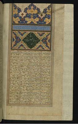 Incipit Page with Illuminated Titlepiece