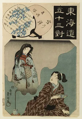 Ghost of lady Fuji no Tsubone