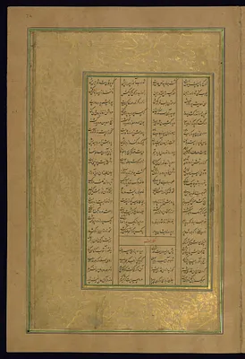Leaf from Five Poems (Quintet)