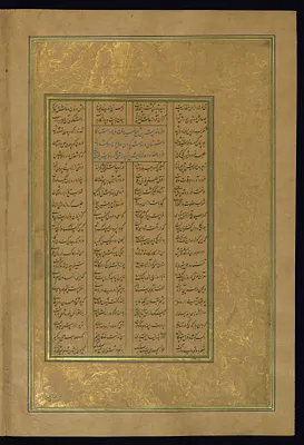 Leaf from Five Poems (Quintet)