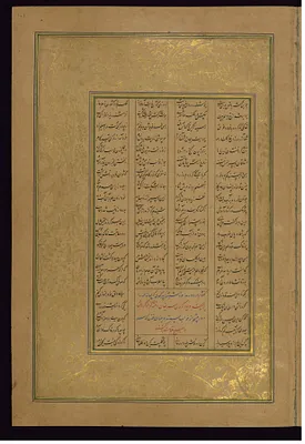 Leaf from Five Poems (Quintet)