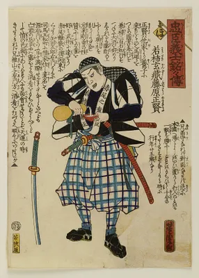 Chushin gishi meimei den