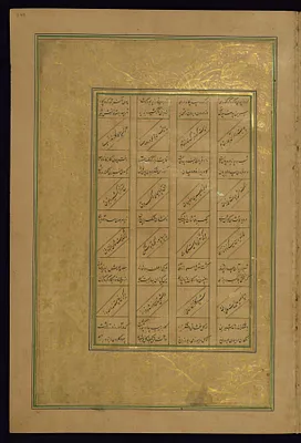 Leaf from Five Poems (Quintet)