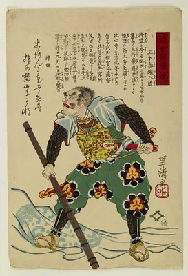 Kinsei eiyu kagami