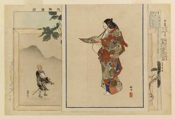 Nogaku zue