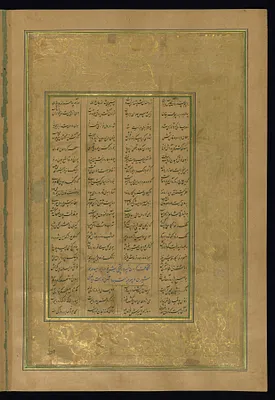 Leaf from Five Poems (Quintet)