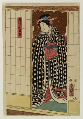 Miura mekake Wakakusa
